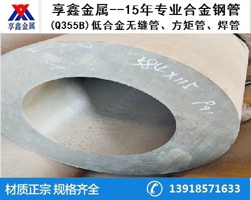 耐低溫q355d無(wú)縫鋼管,耐低溫q355e無(wú)縫鋼管,耐低溫q355de無(wú)縫鋼管